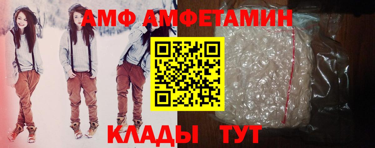 Amphetamine  Amphetamine Розовый  АМФ  Вход с VPN  Тимашёвск 