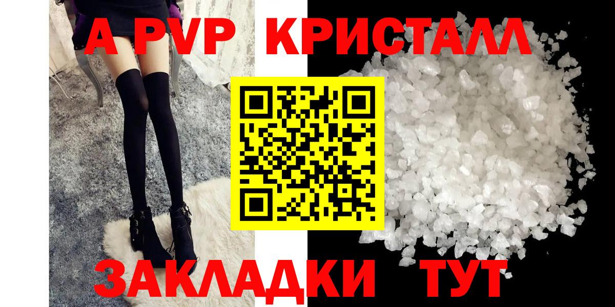 Alfa_PVP СК КРИС  где можно купить   Тимашёвск  Alfa_PVP Crystall  Вход с VPN 