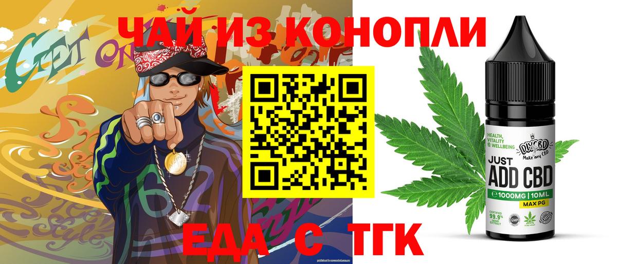 Cannafood марихуана  Вход с VPN  Тимашёвск 