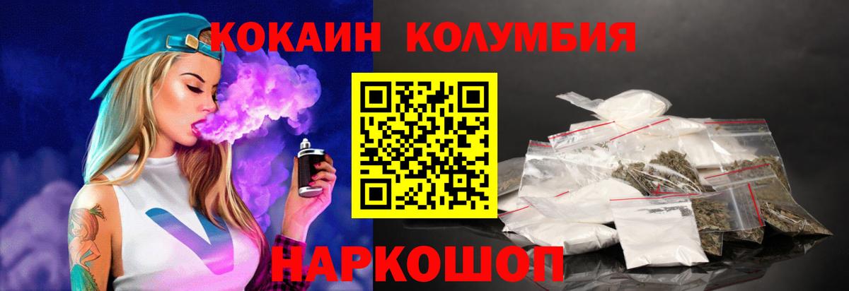 КОКАИН 99%  Вход с VPN  Тимашёвск  КОКАИН Эквадор 