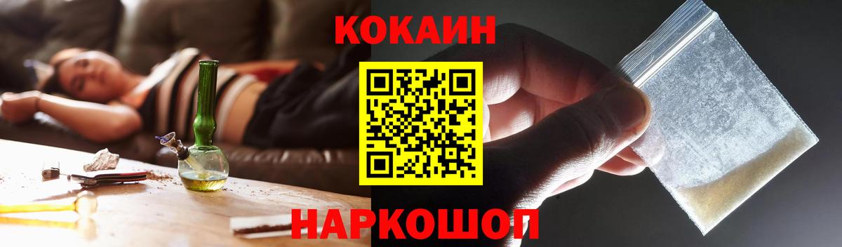 Кокаин Боливия Тимашёвск