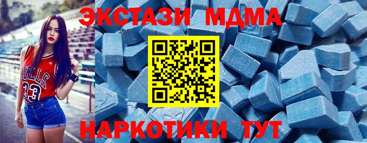 ЭКСТАЗИ DUBAI Тимашёвск