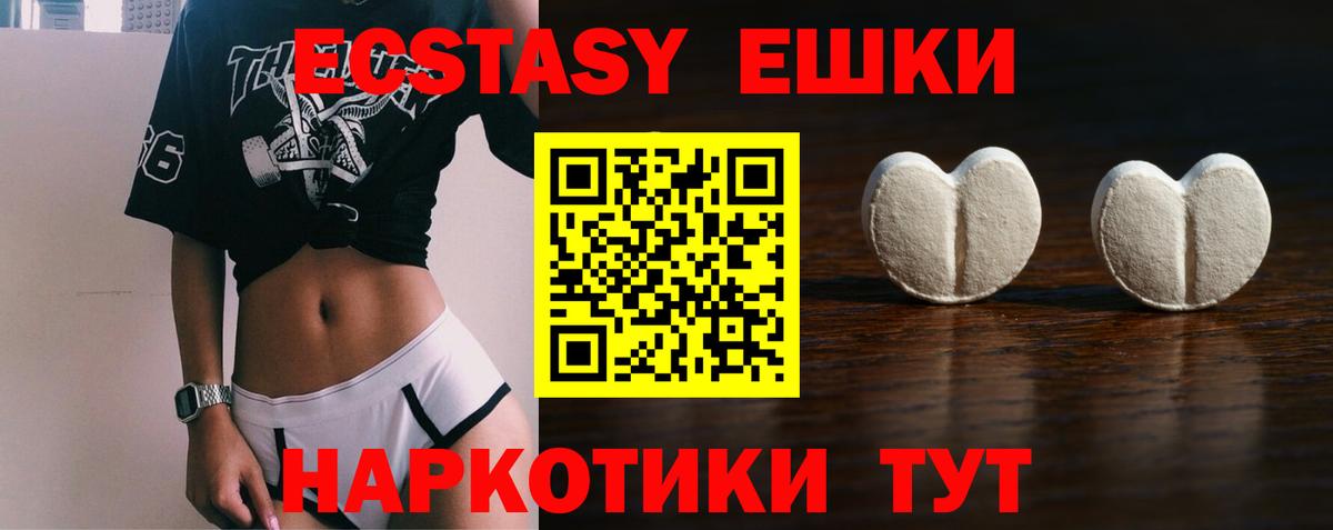 Тимашёвск  ЭКСТАЗИ ешки  Вход с VPN  Ecstasy DUBAI 