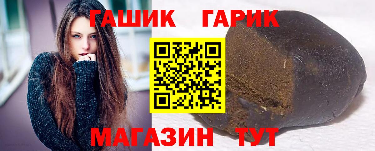 Гашиш гарик  Вход с VPN  Гашиш  Тимашёвск  как найти   Гашиш VHQ 
