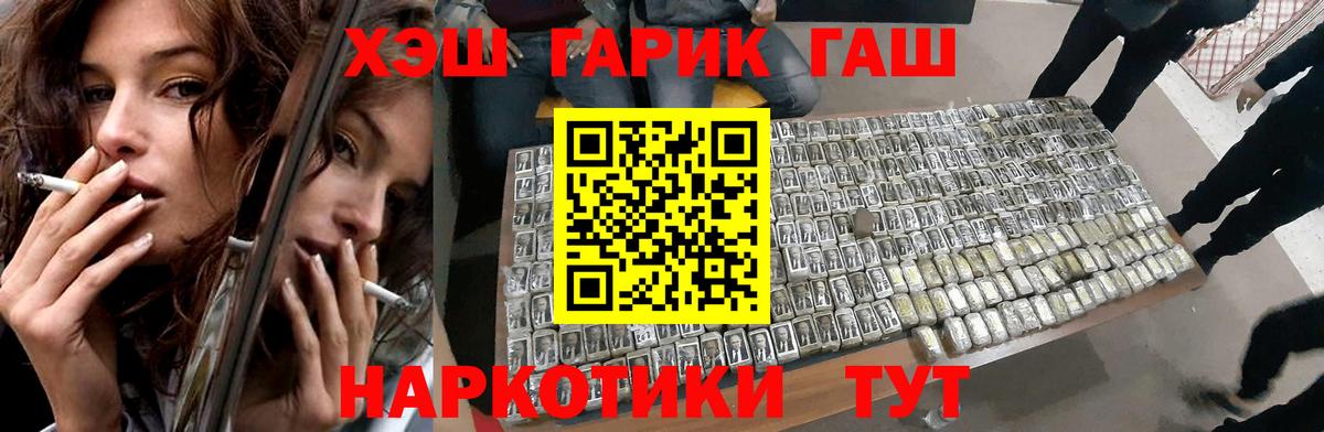 ГАШ индика сатива Тимашёвск