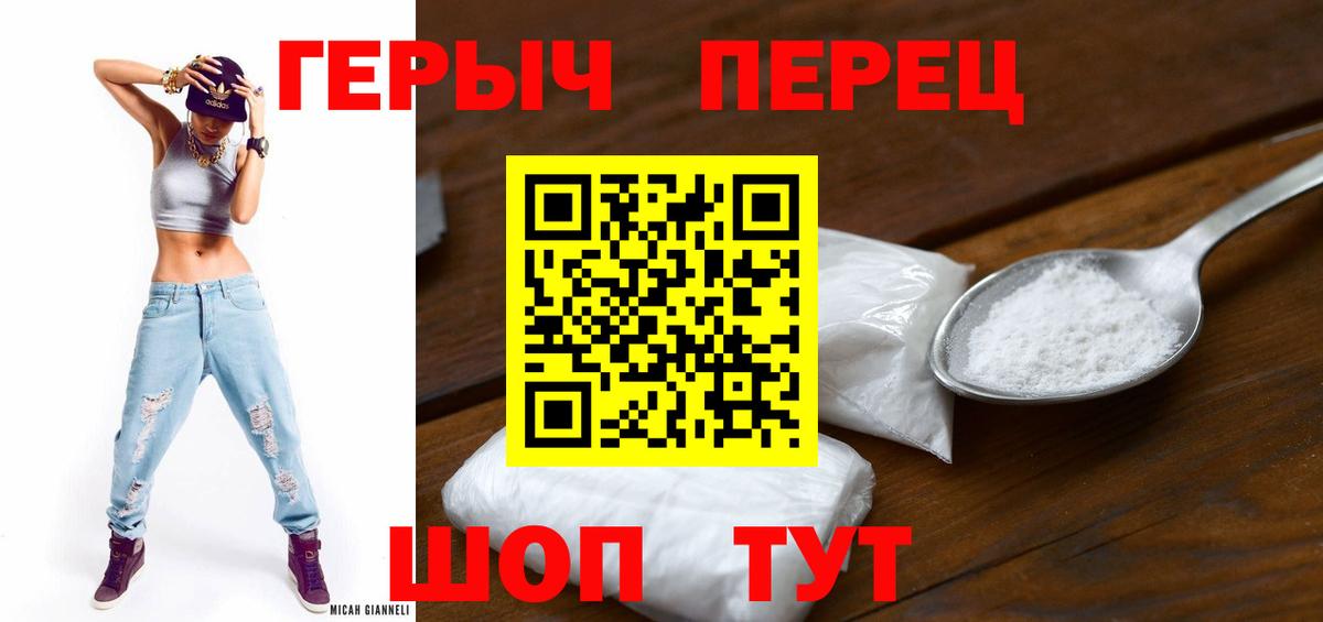 ГЕРОИН афганец  Героин  Тимашёвск  Вход с VPN 