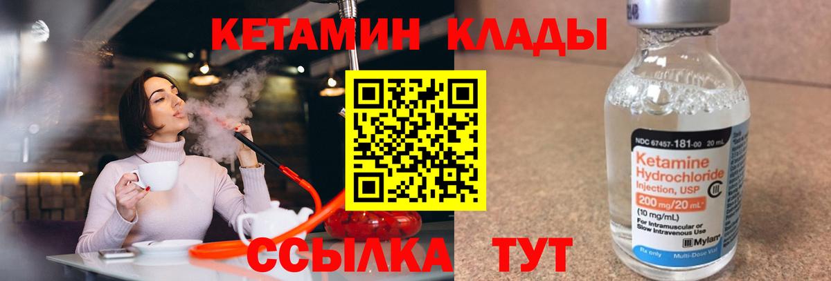 Кетамин VHQ  Вход с VPN  Тимашёвск 