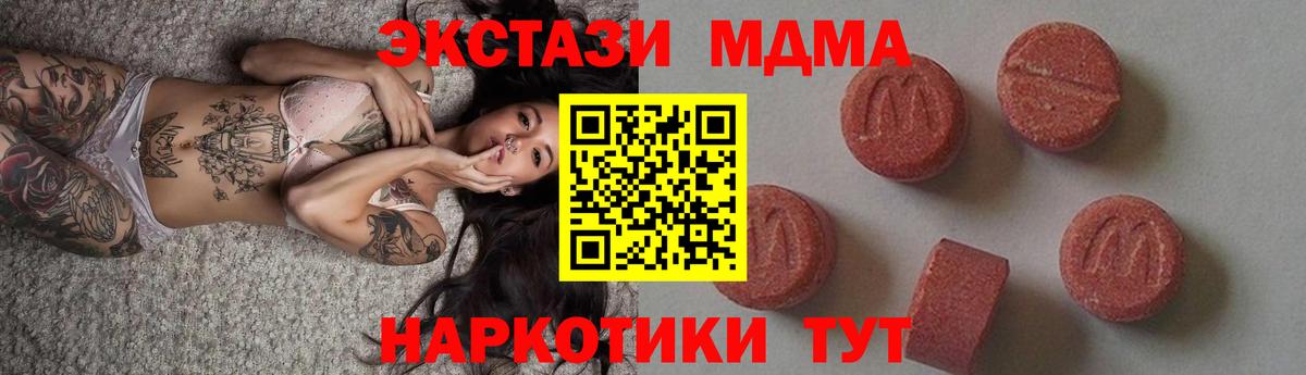 МДМА молли  МДМА  Тимашёвск  МДМА кристаллы  Вход с VPN 