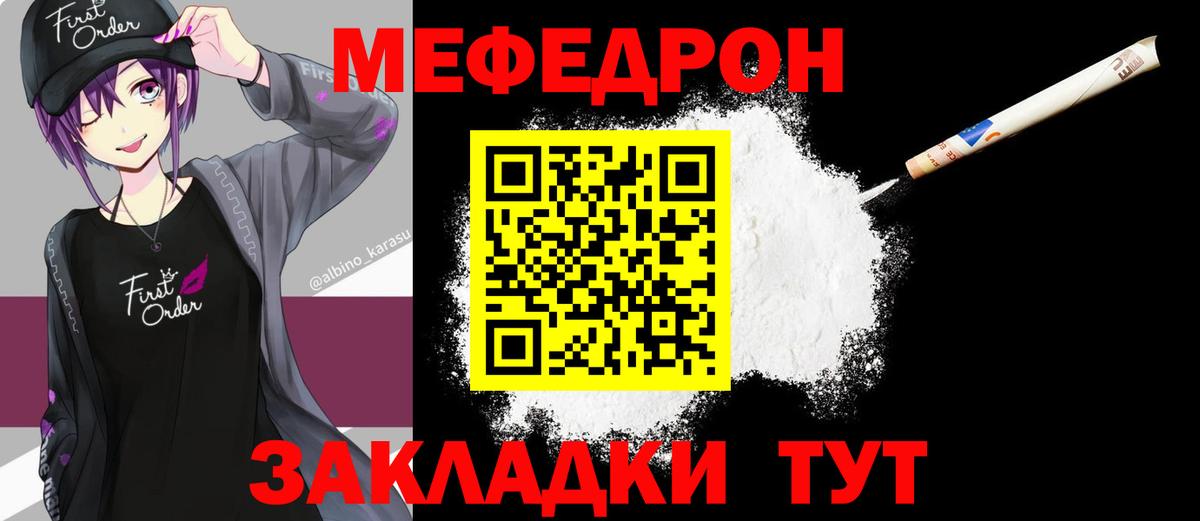 Тимашёвск  Меф мяу мяу  Мефедрон  Вход с VPN  МЯУ-МЯУ мяу мяу 