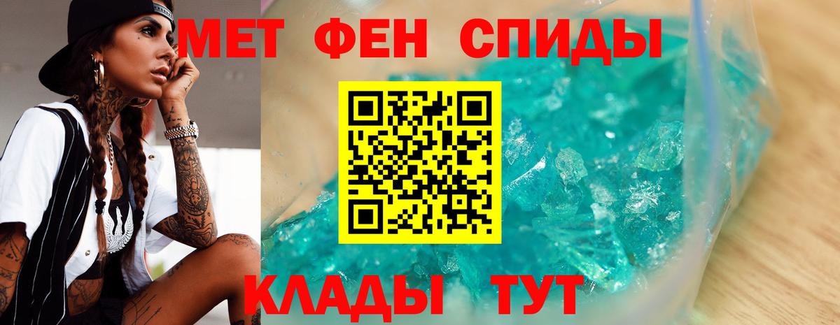 Тимашёвск  МЕТАМФЕТАМИН Methamphetamine  Вход с VPN 