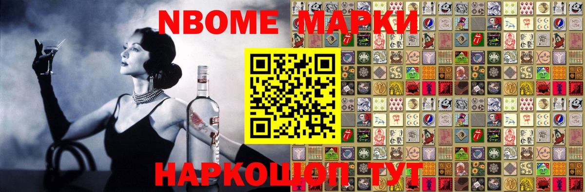 Марки NBOMe  Марки 25I-NBOMe 1,8мг  Вход с VPN  Марки 25I-NBOMe 1,8мг  Тимашёвск 