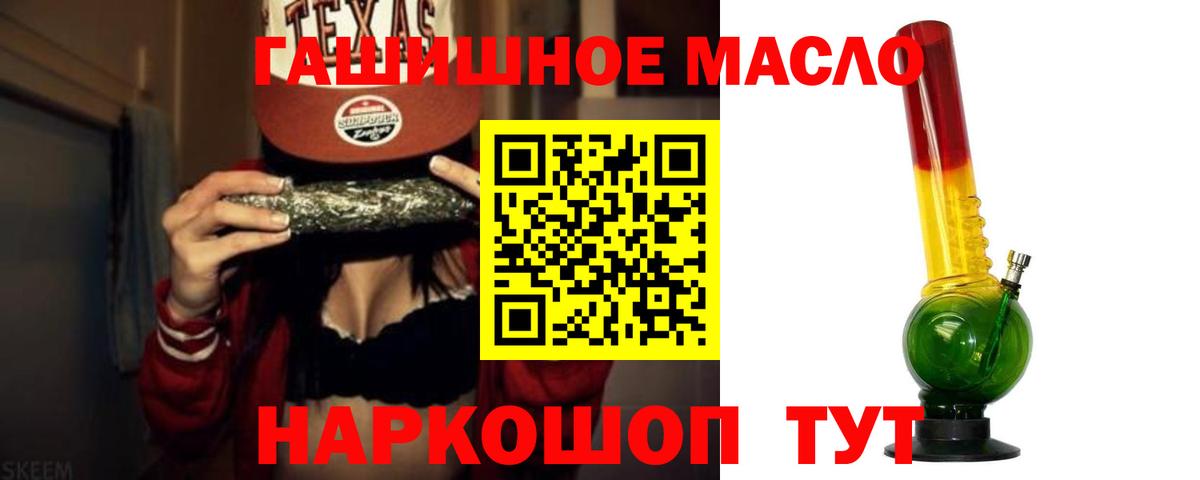 ТГК THC oil Тимашёвск
