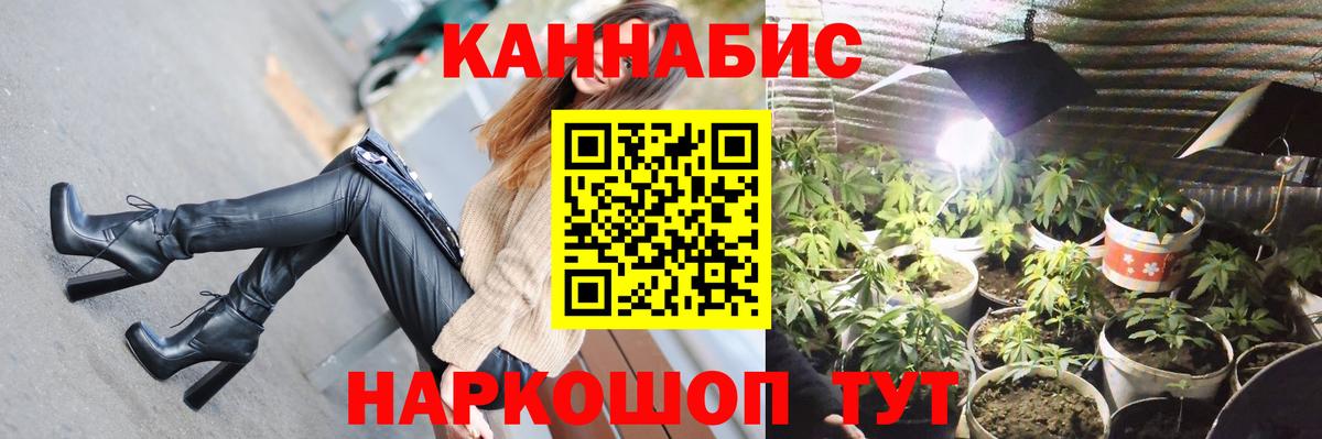 МАРИХУАНА Ganja Тимашёвск
